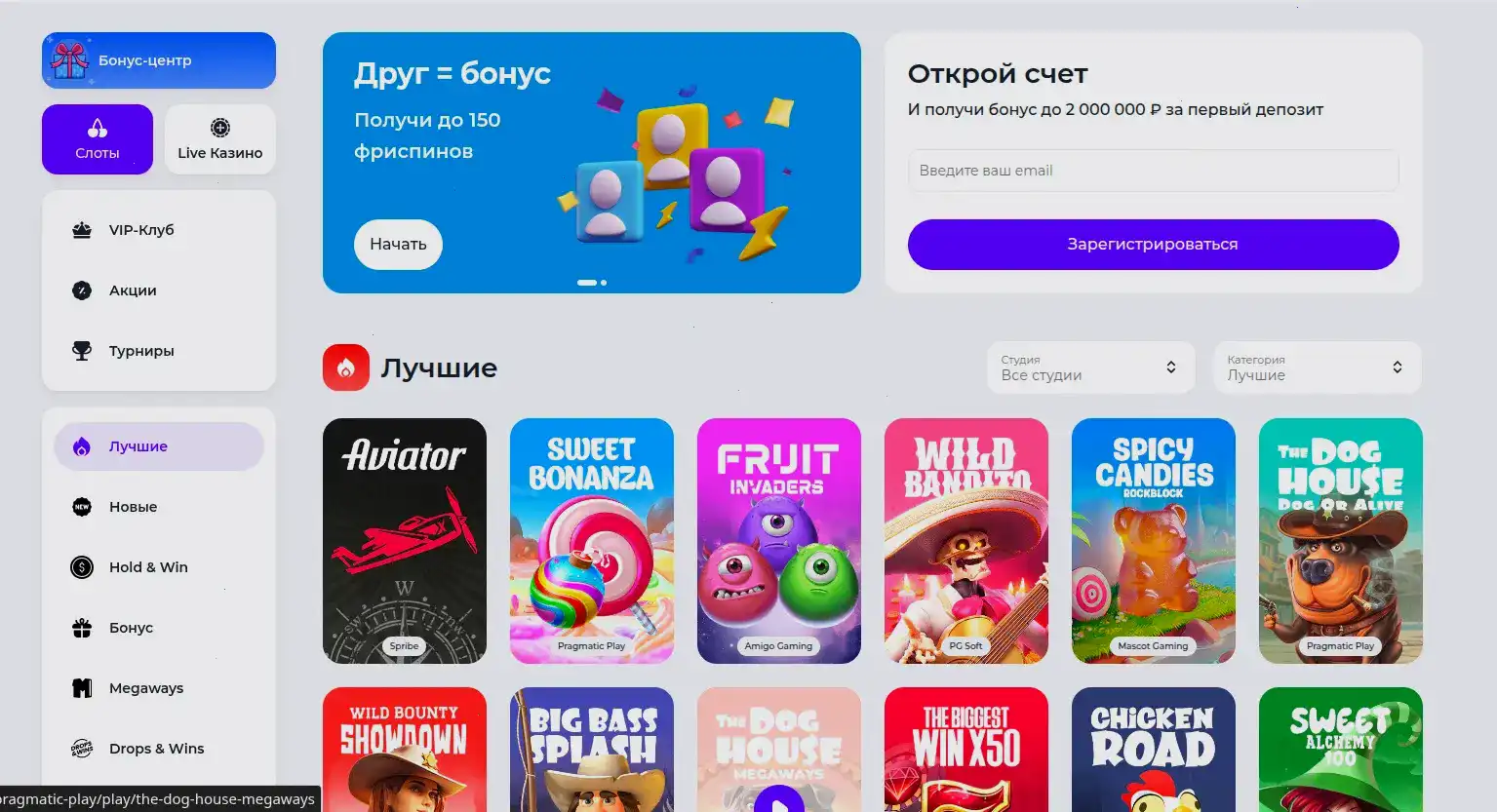 Провайдеры слотов Старда